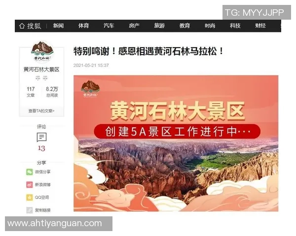 武汉极限运动队在城市马拉松积分榜中以80分领先其他队伍