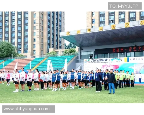 飞盘盛宴：深入了解杭州飞盘队的团队协作与竞技精神